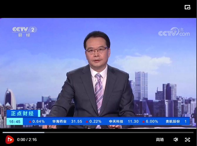 CCTV財經(jīng)報道：中國鐵物在深交所掛牌上市